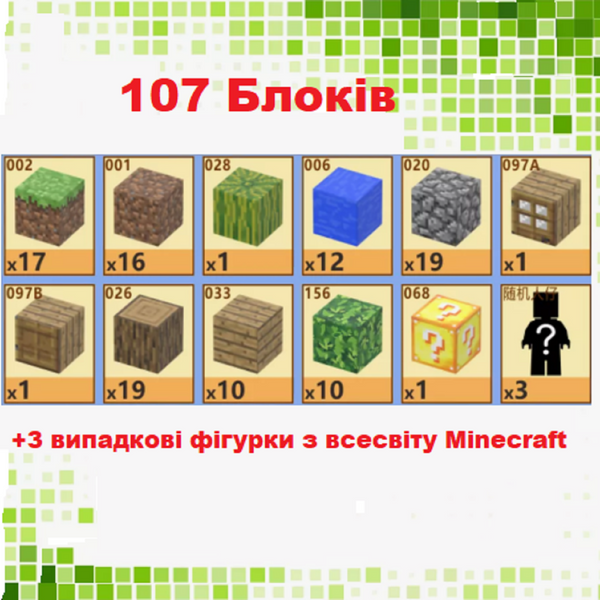 Детский магнитный конструктор Minecraft "Дом с водопадом"&nbsp;107 блоков Майнкрафт с фигурками для детей от 6 лет T079 фото
