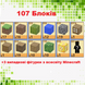 Детский магнитный конструктор Minecraft "Дом с водопадом"&nbsp;107 блоков Майнкрафт с фигурками для детей от 6 лет T079 фото 3