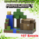 Детский магнитный конструктор Minecraft "Дом с водопадом"&nbsp;107 блоков Майнкрафт с фигурками для детей от 6 лет T079 фото 2