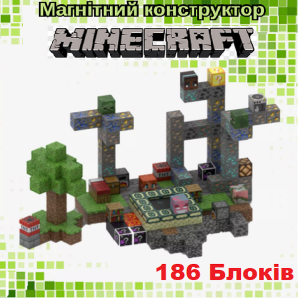 Дитячий магнітний конструктор Minecraft "Шахта з порталом в Ендер" 186 блоків Майнкрафт з фігурками для дітей від 6 років T104 фото