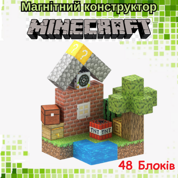 Магнитный конструктор Майнкрафт Дом Стива 48 блоков магнитные кубики Minecraft T105 фото