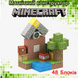 Магнитный конструктор Майнкрафт Дом Стива 48 блоков магнитные кубики Minecraft T105 фото 2