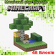 Детский магнитный конструктор Minecraft "Остров" 48 блоков Майнкрафт для  детей от 6 лет T039 фото 2