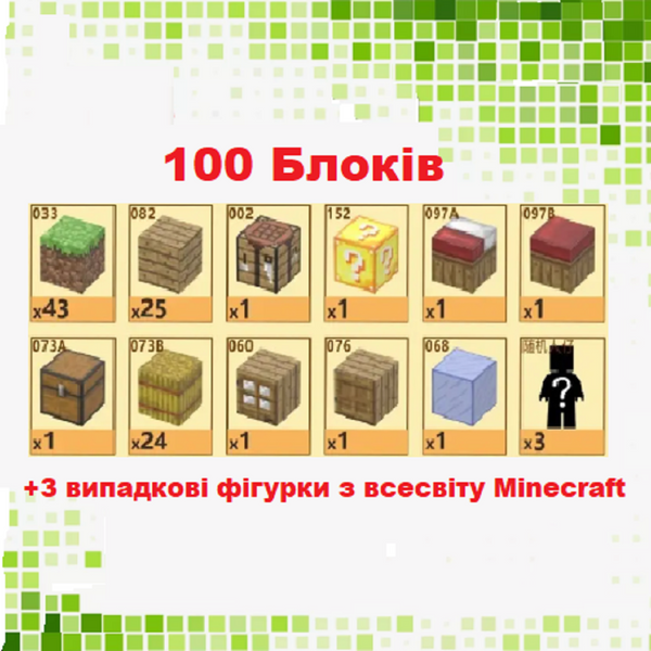 Детский магнитный конструктор Minecraft "Дом ранчо" 100 блоков Майнкрафт с фигурками для детей от 6 лет T084 фото