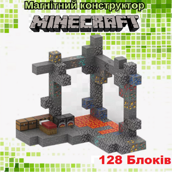 Дитячий магнітний конструктор Minecraft "Шахта" 128 блоків Майнкрафт з фігурками для дітей від 6 років T033 фото