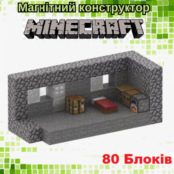 Дитячий магнітний конструктор Minecraft "Камяний будинок" 80 блоків Майнкрафт з фігурками для дітей від 6 років T051 фото