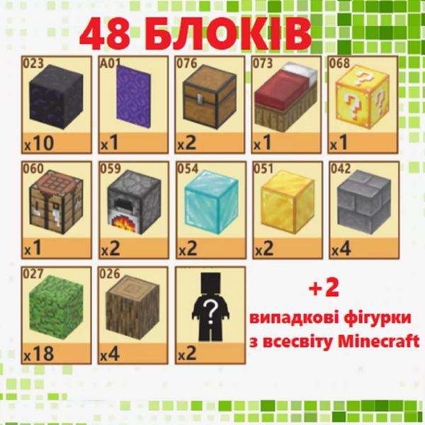 Магнітний конструктор Майнкрафт Портал з деревом 48psc магнітні кубики Minecraft з підсвічуванням в подарунок T027 фото