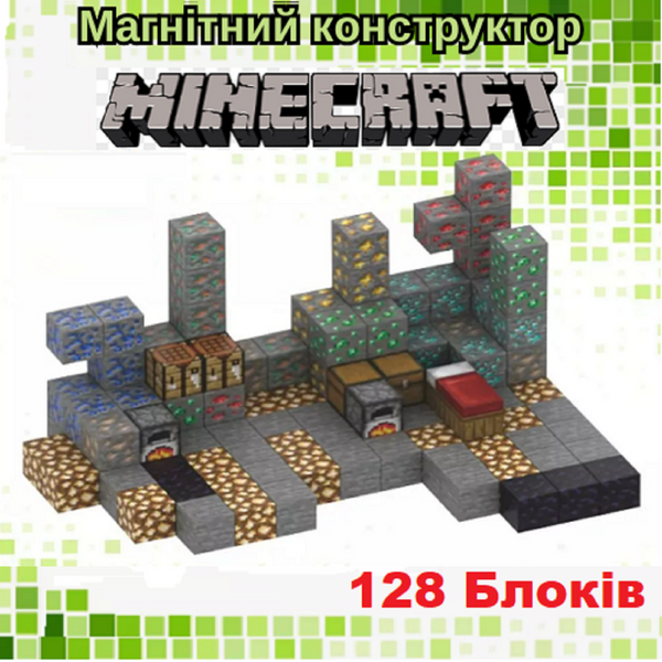 Дитячий магнітний конструктор Minecraft "Шахта" 128 блоків Майнкрафт з фігурками для дітей від 6 років T015 фото