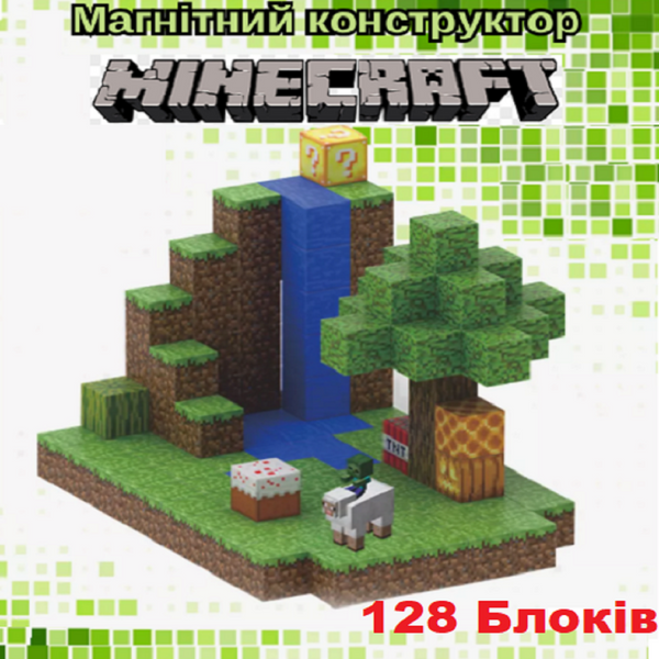 Дитячий магнітний конструктор Minecraft "Водоспад" 128 блоків Майнкрафт з фігурками для дітей від 6 років T059 фото